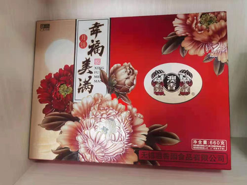 月饼盒